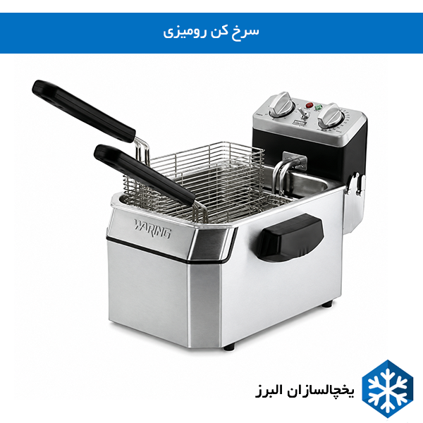 خرید سرخ کن رومیزی دو لگن